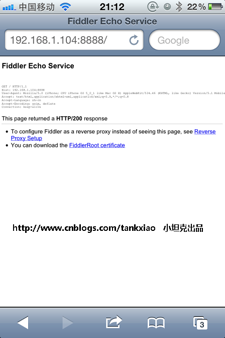 Fiddler (四) 实现手机的抓包第3张