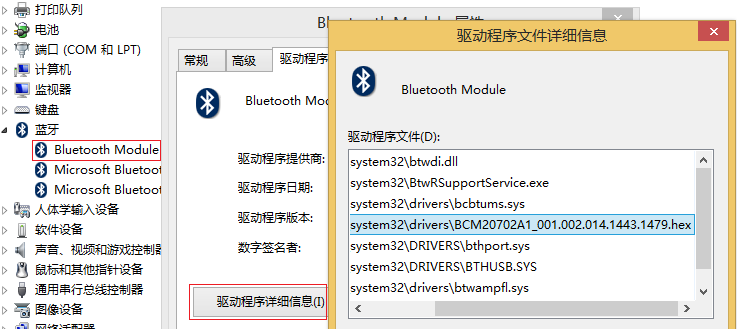 BCM94352HMB蓝牙BCM20702A0在Ubuntu 14.04下的驱动方法第2张