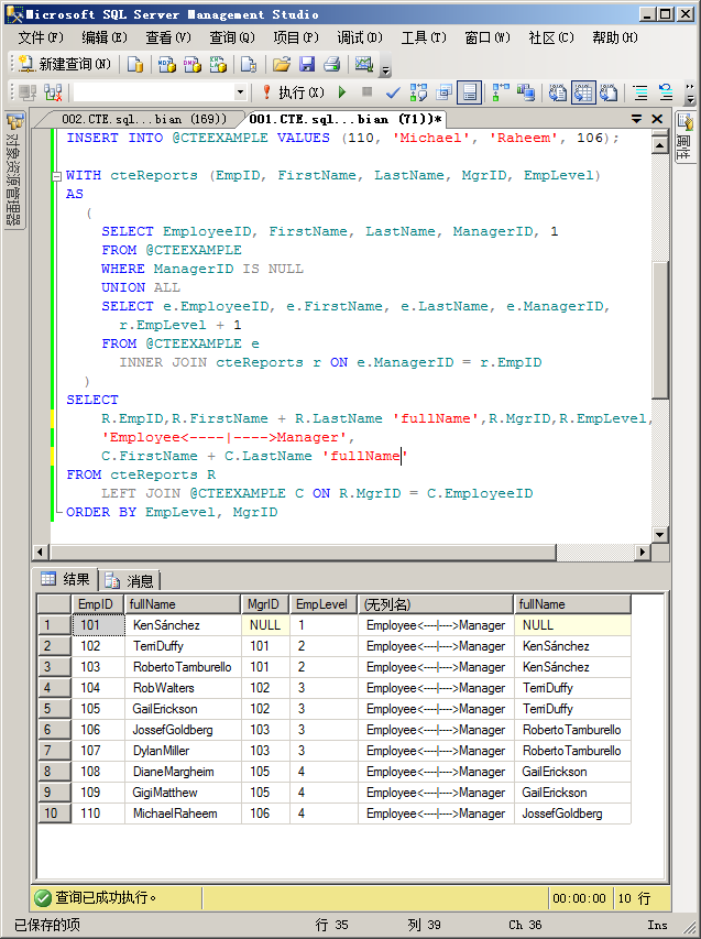 [MSSQL2005]再看CTE