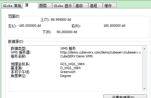 WMS学习笔记：1.尝试加载WMS