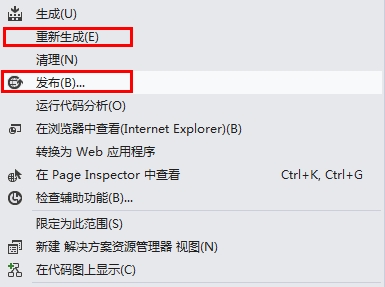 VS2012发布网站详细步骤