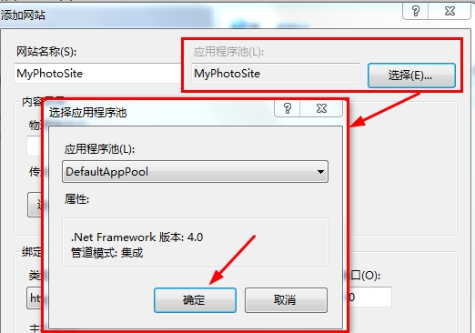 VS2012发布网站详细步骤