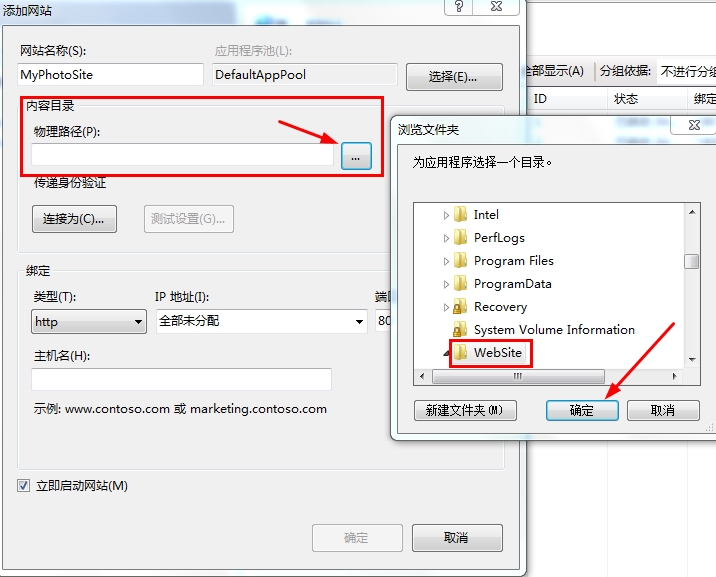 VS2012发布网站详细步骤