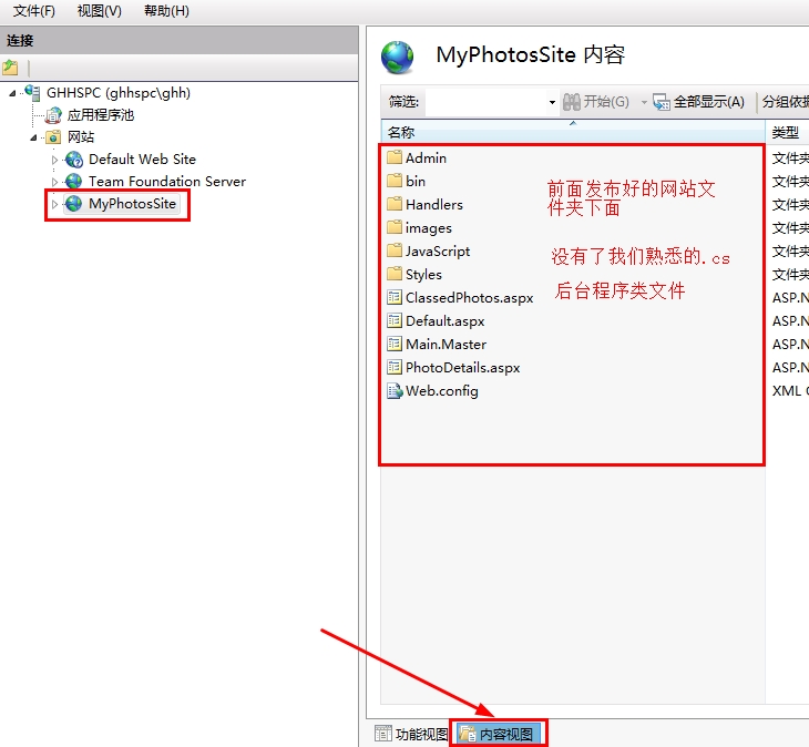 VS2012发布网站详细步骤