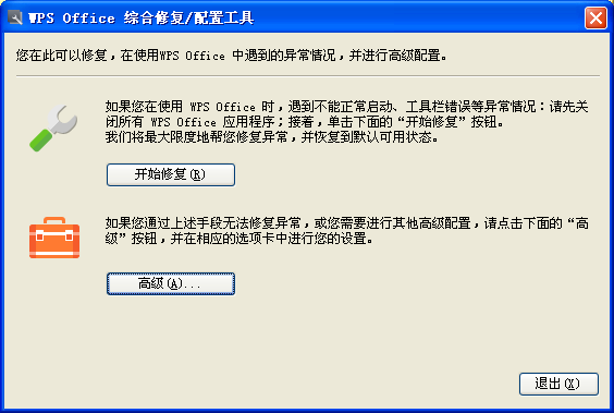 如何通过WPS 2013 API 将Office（Word、Excel和PPT）文件转PDF文件第1张