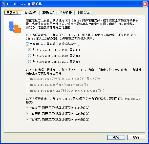 如何通过WPS 2013 API 将Office（Word、Excel和PPT）文件转PDF文件第2张