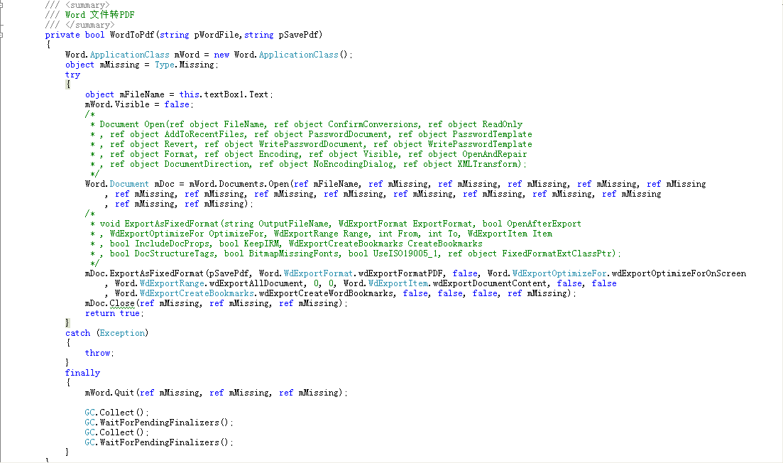 如何通过WPS 2013 API 将Office（Word、Excel和PPT）文件转PDF文件第5张