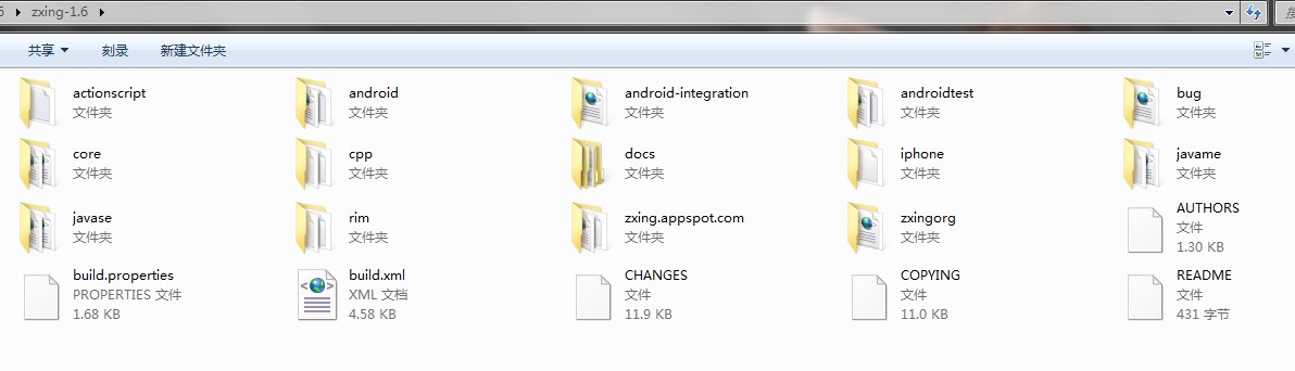 Android平台下利用zxing实现二维码开发第1张