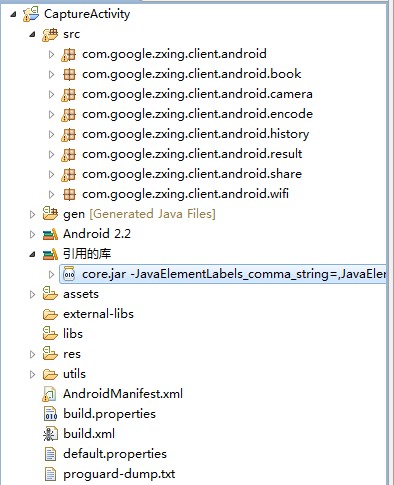 Android平台下利用zxing实现二维码开发第4张