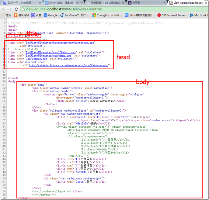 Struts2结合sitemesh3制作网站母版页面