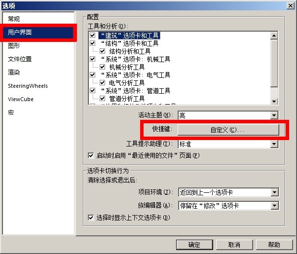 Revit中如何自定义快捷键