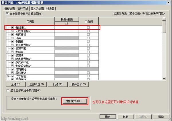 Revit如何修改云线批注外观