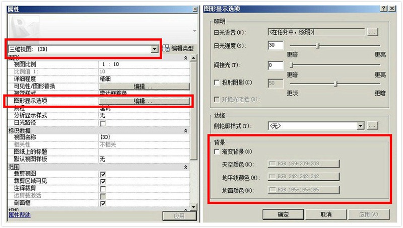 Revit如何修改三维视图背景色
