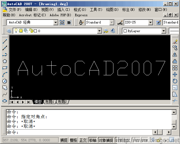 AutoCAD2007专业版