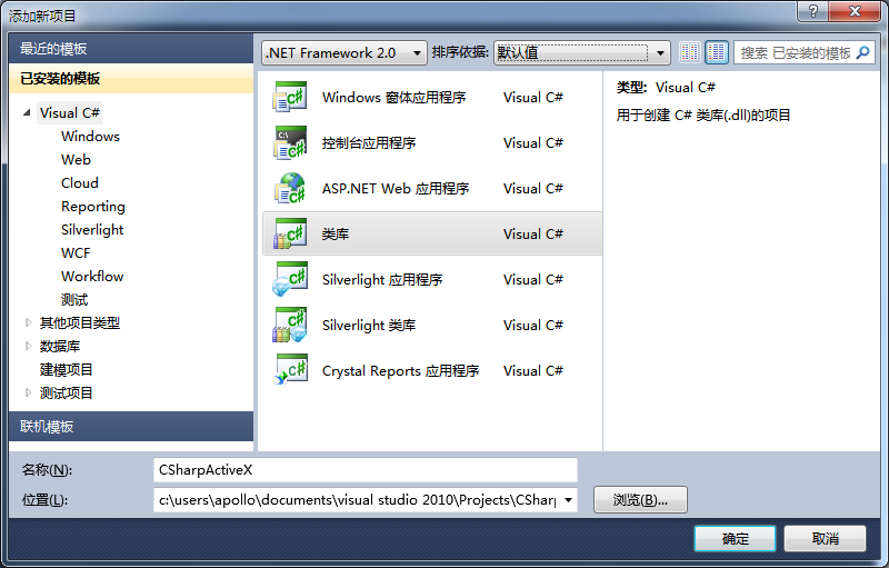 使用c 开发activex控件 新 Apollo Net 博客园