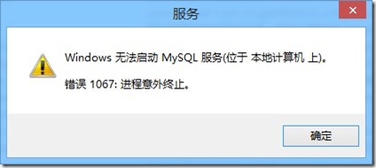 Blog_MySql-error-1067