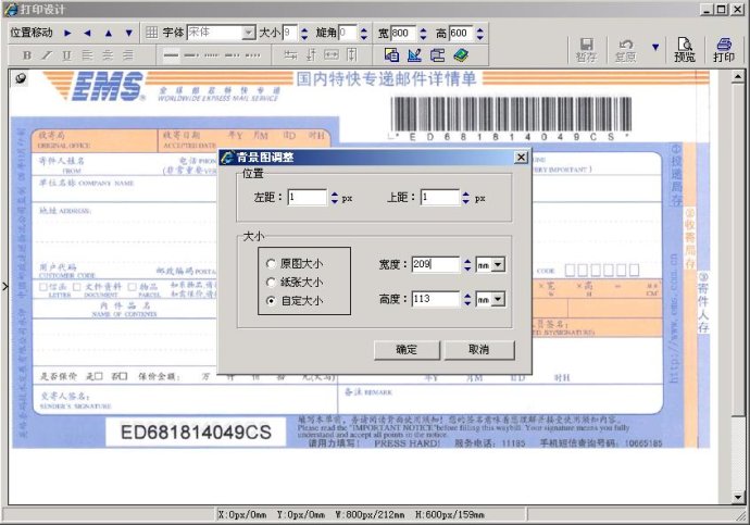 手把手教你WEB套打程序开发第6张