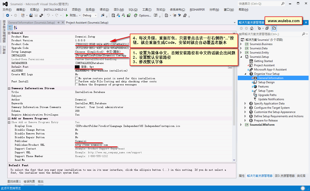 转：基于InstallShield2013LimitedEdition的安装包制作第3张