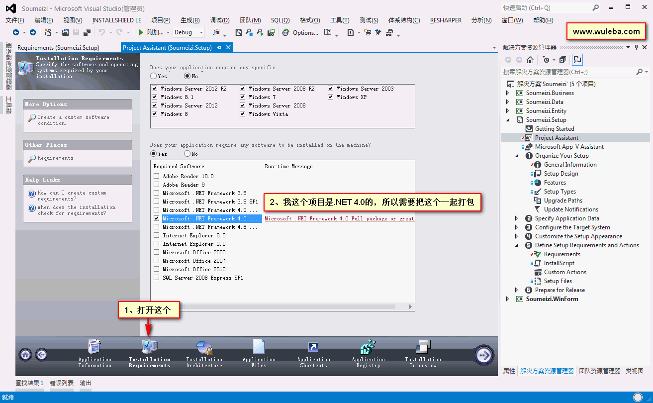 installshield for vb6 tutorial control