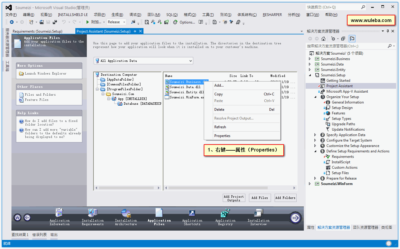 转：基于InstallShield2013LimitedEdition的安装包制作第7张