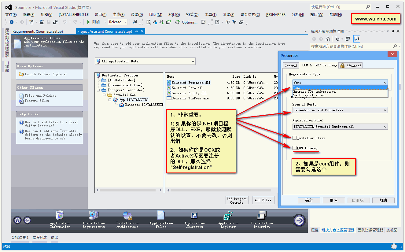 转：基于InstallShield2013LimitedEdition的安装包制作第8张