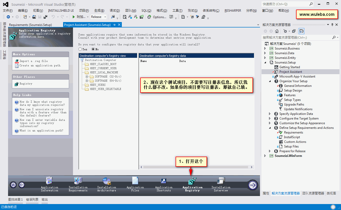 转：基于InstallShield2013LimitedEdition的安装包制作第10张