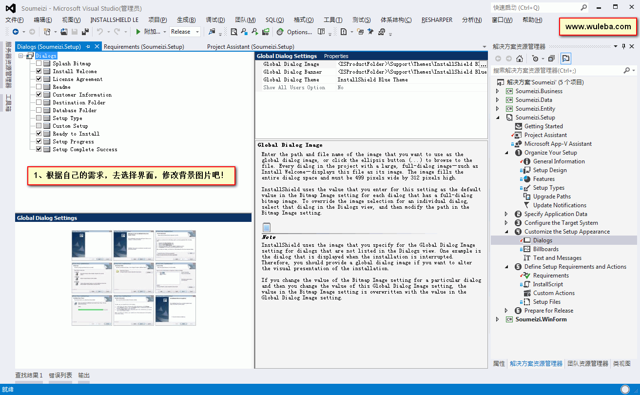 转：基于InstallShield2013LimitedEdition的安装包制作第12张