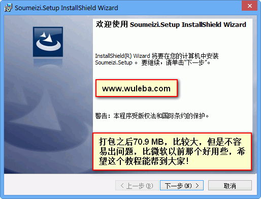 InstallShield Limited Edition for Visual Studio 2013 图文教程（教你如何打包.NET程序）