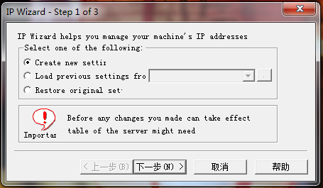 LoadRunner 技巧之 IP欺骗 （推荐）