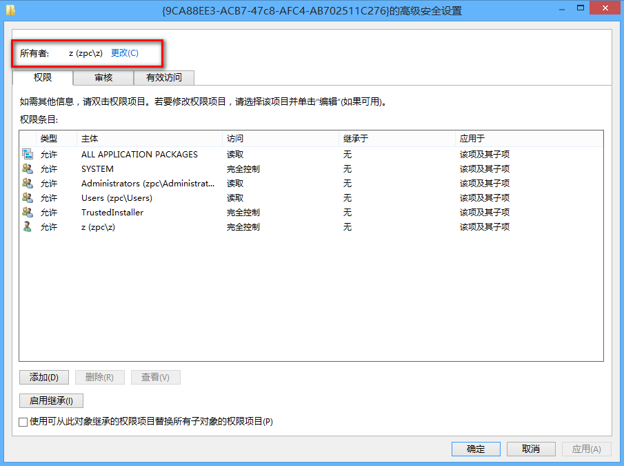 应用程序特定 权限设置并未向在应用程序容器 不可用 SID (不可用)中运行的地址 LocalHost (使用 LRPC) 中的用户 NT