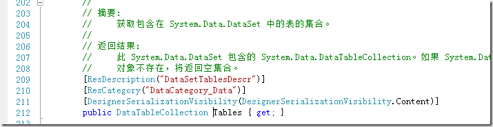 DataTableCollection类定义