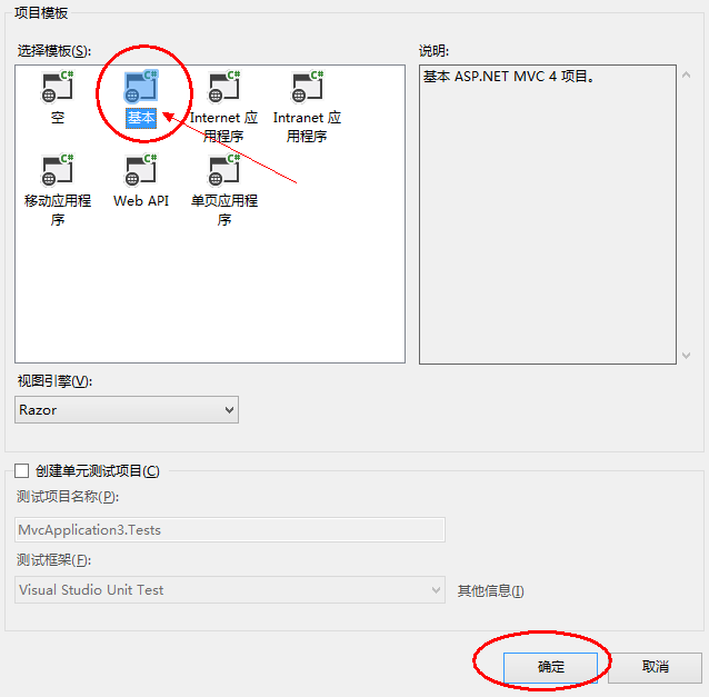 解析ASP.NET WebForm和Mvc开发的区别