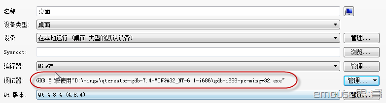 Qt Creator + MinGW 在windows 下的调试