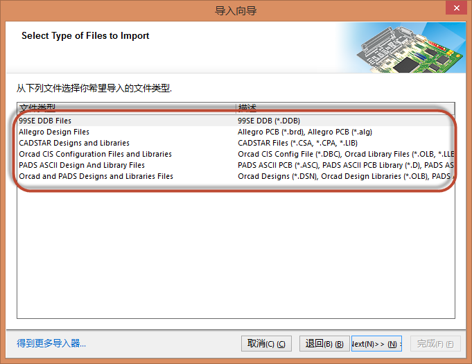 Altium Designer 13 插件安装第5张