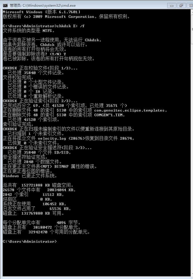 python安装失败0x80070570_0x80070570 文件或目录损坏且无法读取CHKDSK 