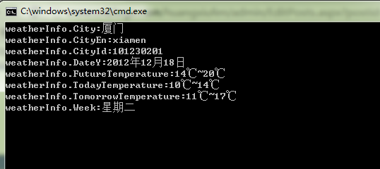 天气接口数据解析