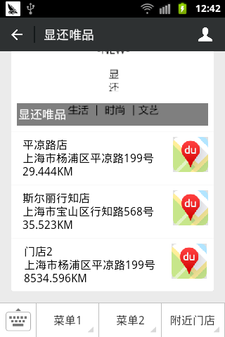 微信公众平台开发(104) 自定义菜单扫一扫、发图片、发地理位置第36张