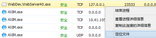 WebDev.WebServer40.exe改造，自己制作轻量级asp.net网站IIS服务第4张