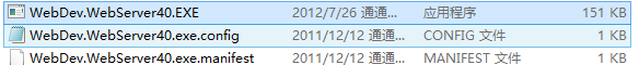 WebDev.WebServer40.exe改造，自己制作轻量级asp.net网站IIS服务第5张