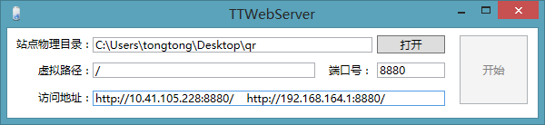WebDev.WebServer40.exe改造，自己制作轻量级asp.net网站IIS服务第7张