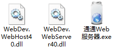 WebDev.WebServer40.exe改造，自己制作轻量级asp.net网站IIS服务第8张