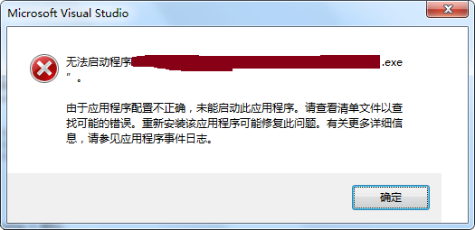 VS2005 VS2008 Manifest 配置问题总结第1张