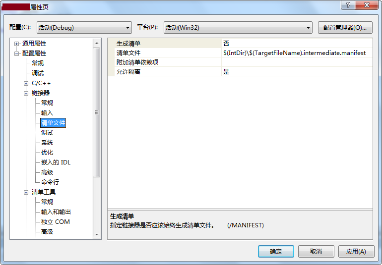 VS2005 VS2008 Manifest 配置问题总结第2张