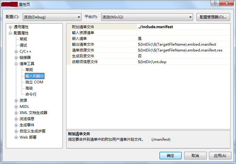 VS2005 VS2008 Manifest 配置问题总结第3张