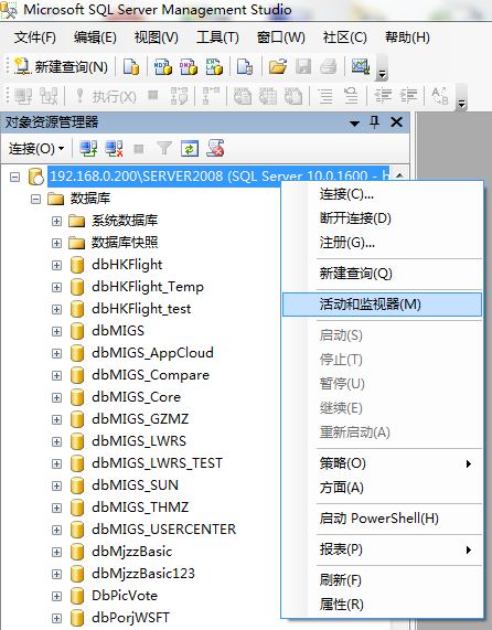 SQL Server 锁第1张