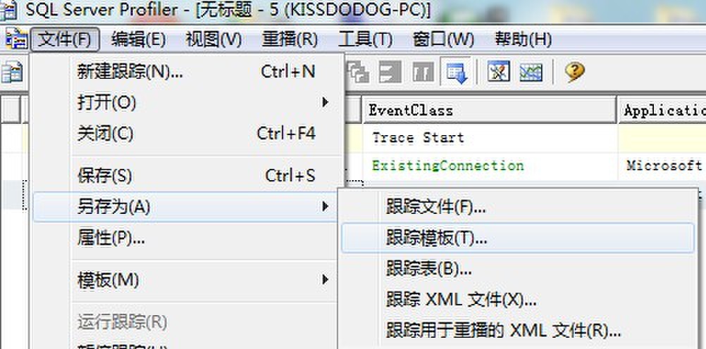 SQL Profiler工具简介第6张