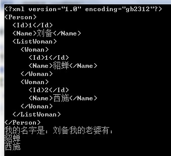 .net学习笔记---xml序列化第16张