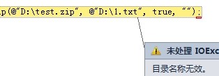 C# 文件/文件夹压缩第6张