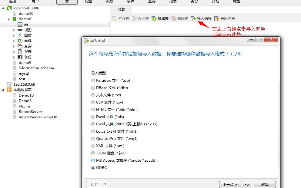 sql server如何转换mysql