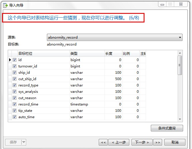 sql server如何转换mysql